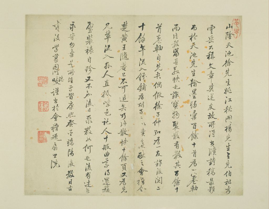 图片[13]-Xu Wei’s book of poems in regular script-China Archive